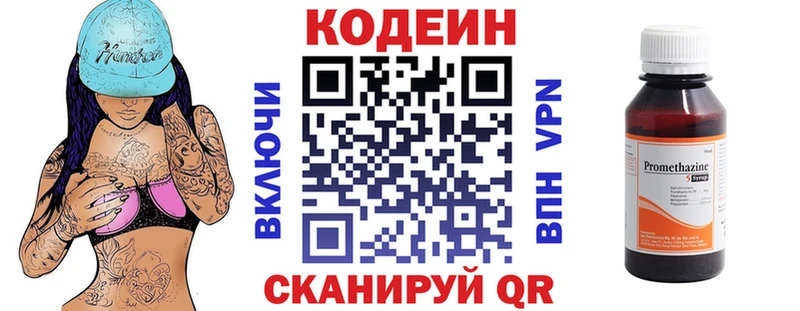 Купить где  Суздаль  Codein напиток Lean (лин) 