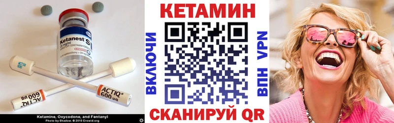 Купить Суздаль Кетамин VHQ